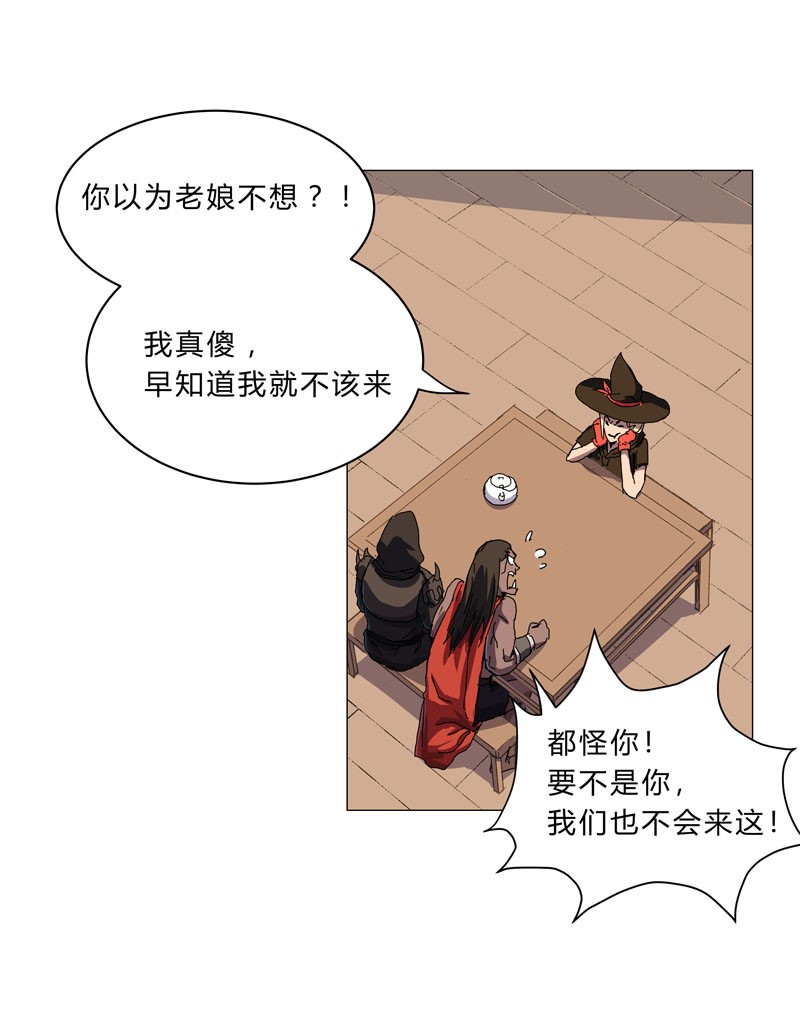 修仙者大战超能力143 兄弟你谁？