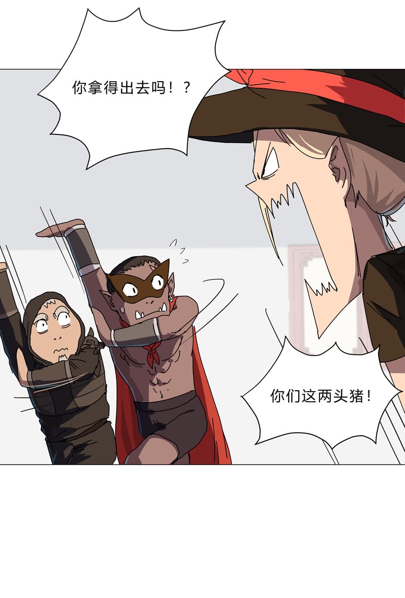 修仙者大战超能力143 兄弟你谁？