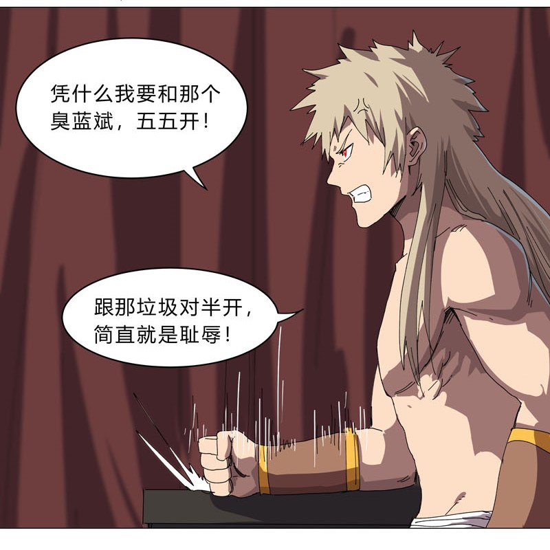 修仙者大战超能力144 还是从前那个沙雕