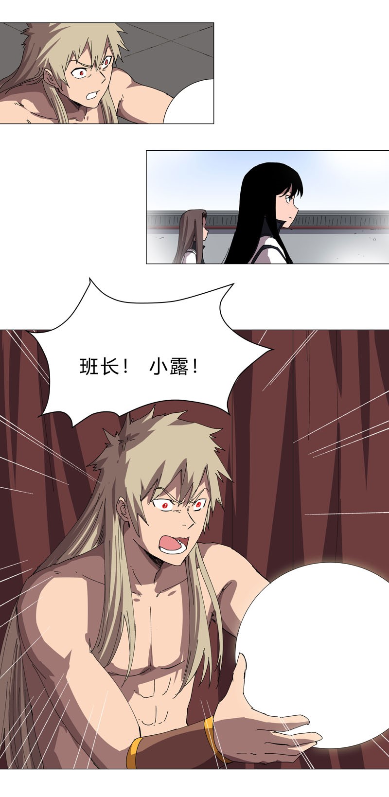 修仙者大战超能力144 还是从前那个沙雕