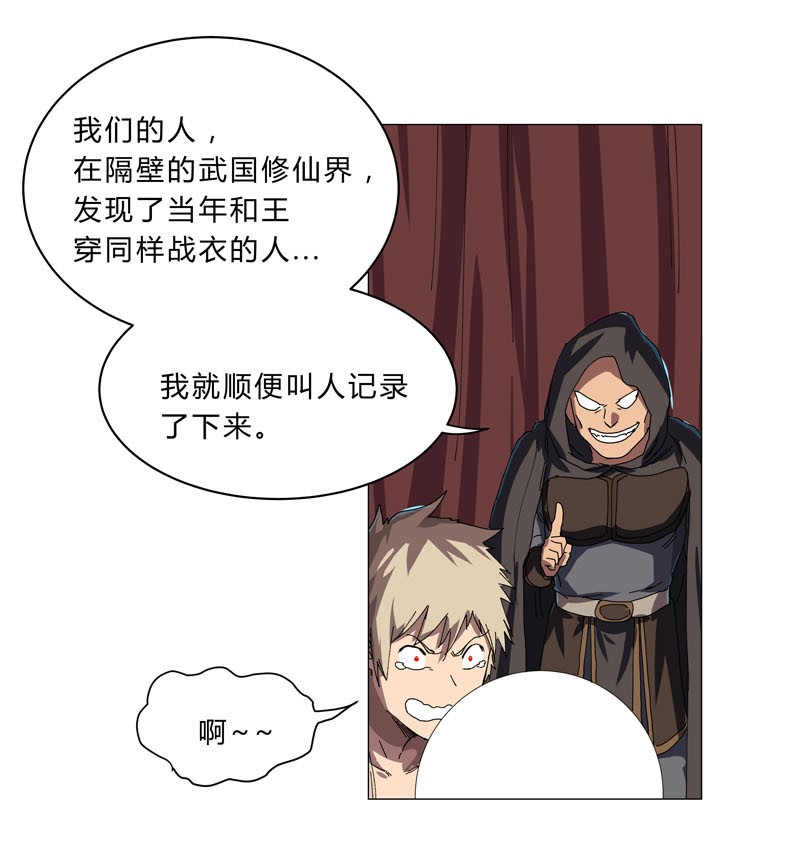 修仙者大战超能力144 还是从前那个沙雕