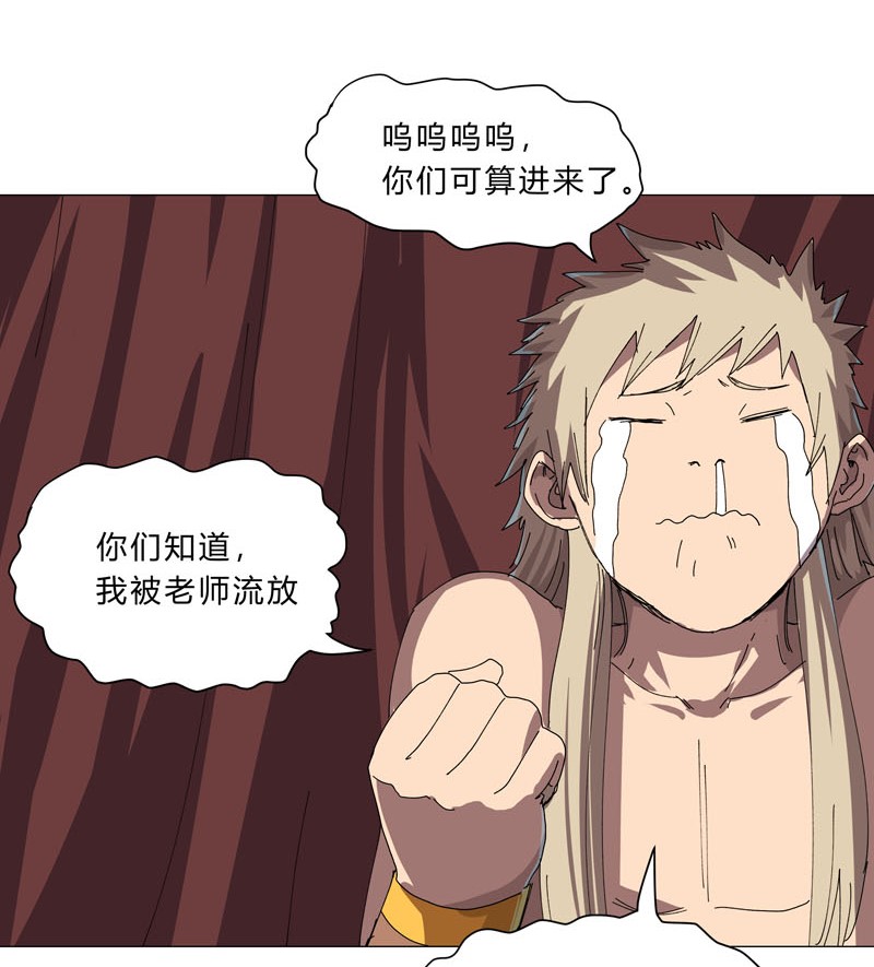 修仙者大战超能力144 还是从前那个沙雕