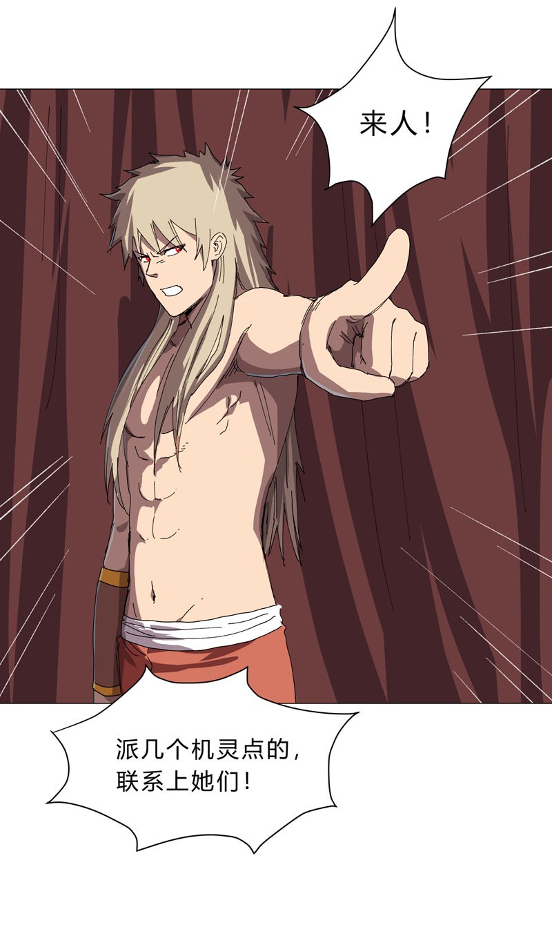 修仙者大战超能力144 还是从前那个沙雕