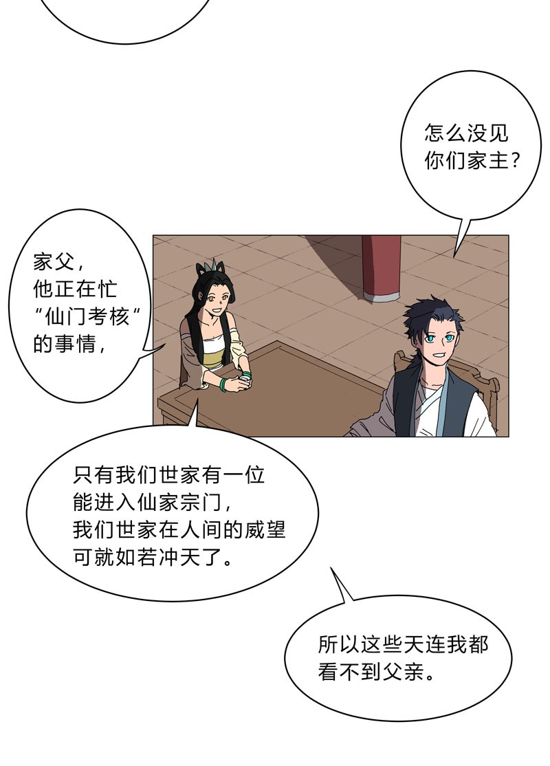 修仙者大战超能力144 还是从前那个沙雕