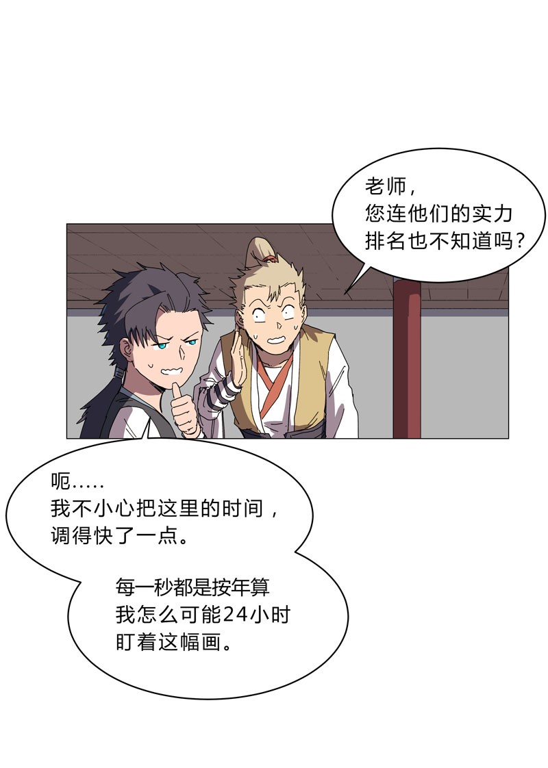 修仙者大战超能力144 还是从前那个沙雕