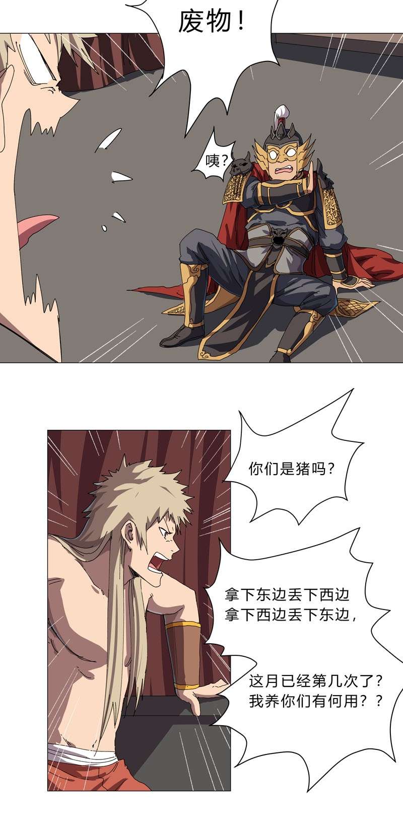 修仙者大战超能力144 还是从前那个沙雕