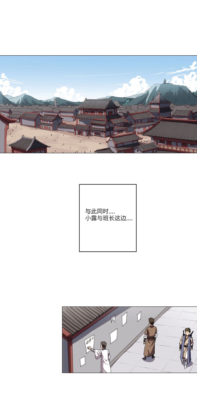 修仙者大战超能力145 女夫婿？！