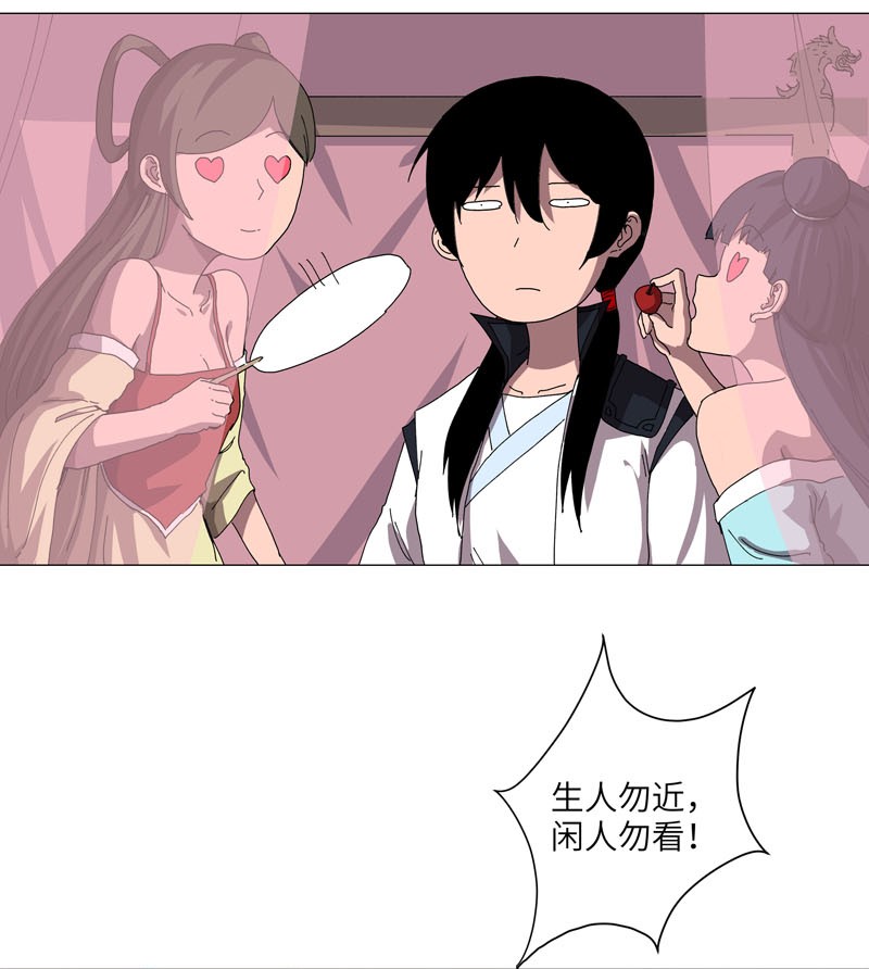 修仙者大战超能力145 女夫婿？！
