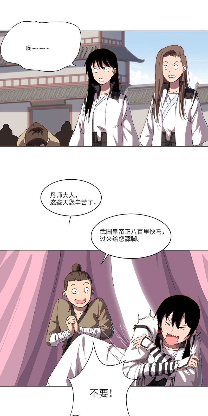 修仙者大战超能力145 女夫婿？！
