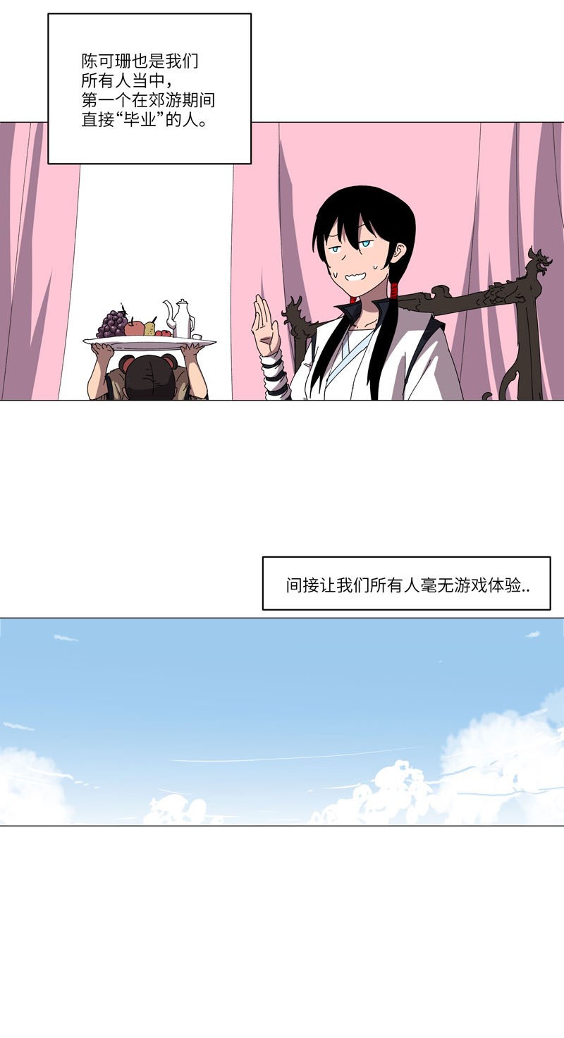 修仙者大战超能力145 女夫婿？！