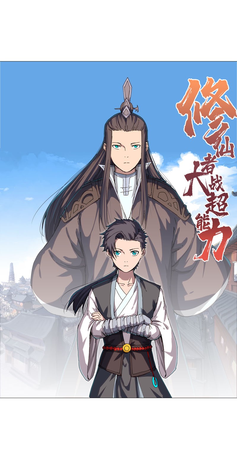 修仙者大战超能力146 都不做人了