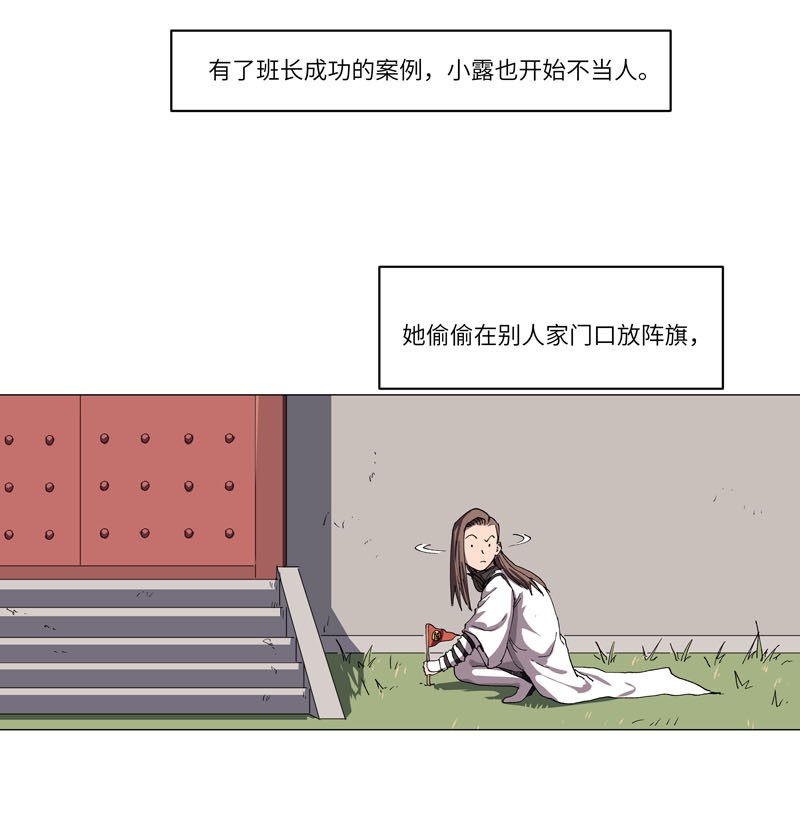 修仙者大战超能力146 都不做人了