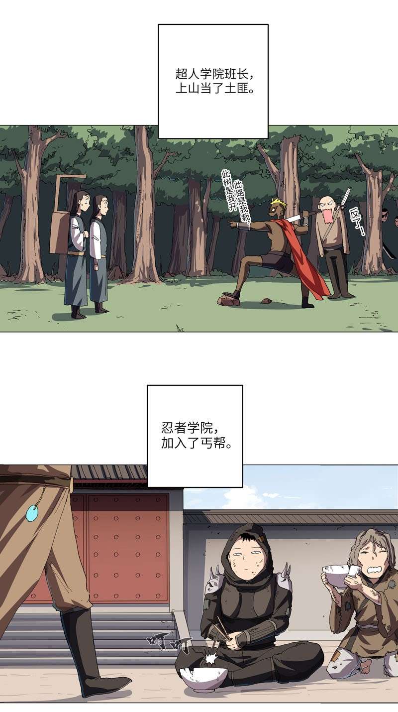 修仙者大战超能力146 都不做人了