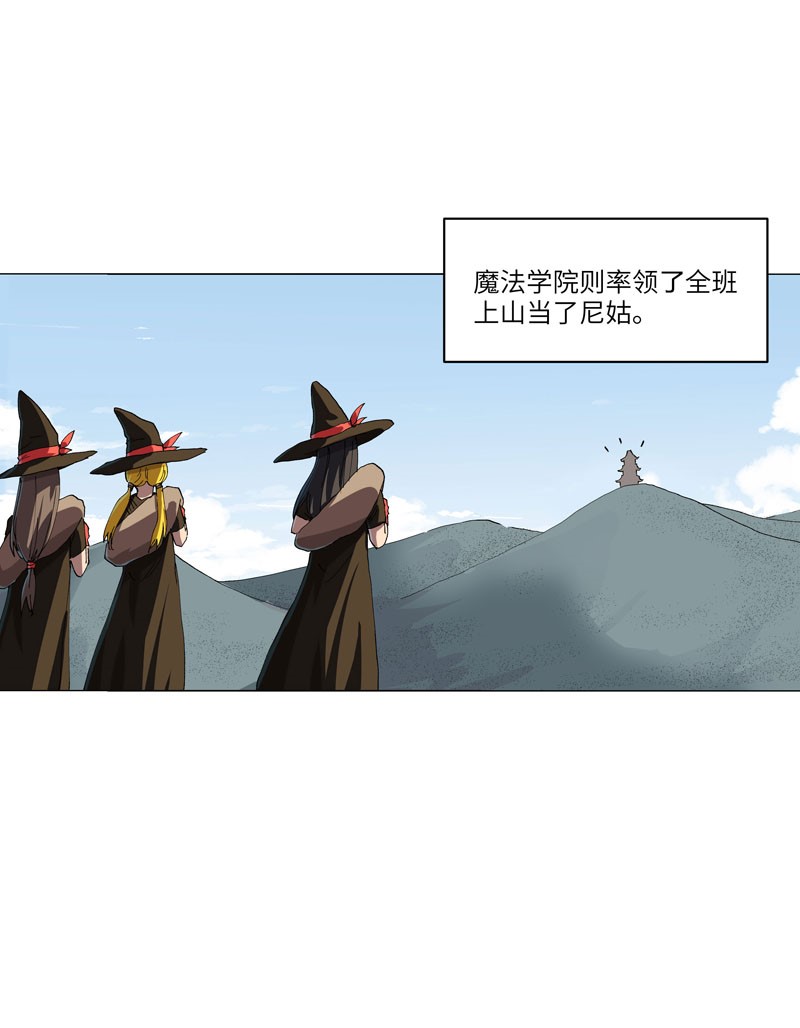 修仙者大战超能力146 都不做人了