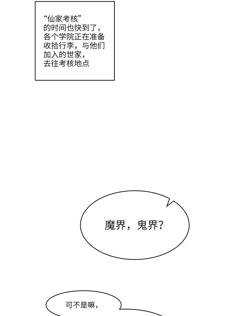 修仙者大战超能力146 都不做人了