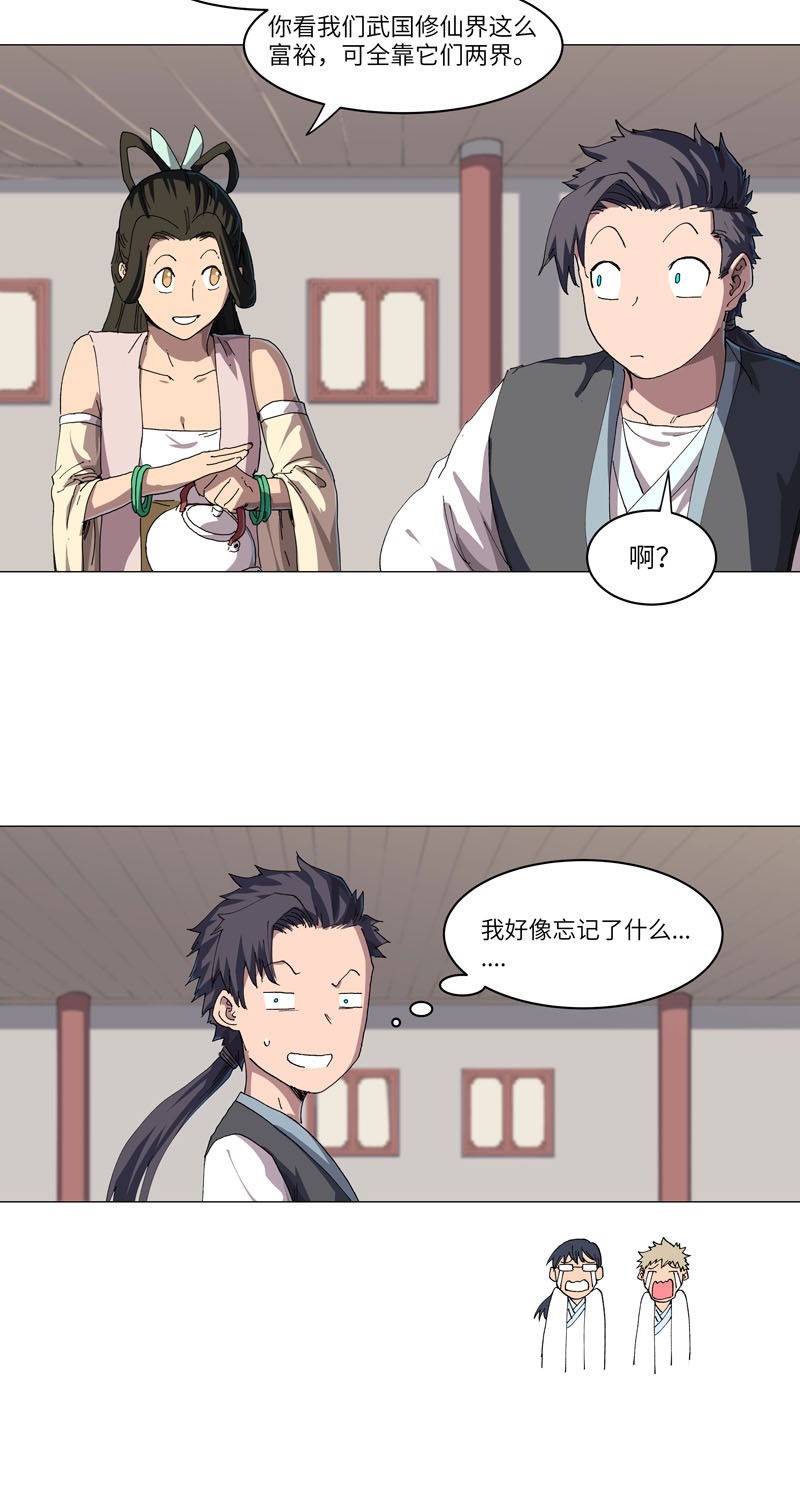 修仙者大战超能力146 都不做人了