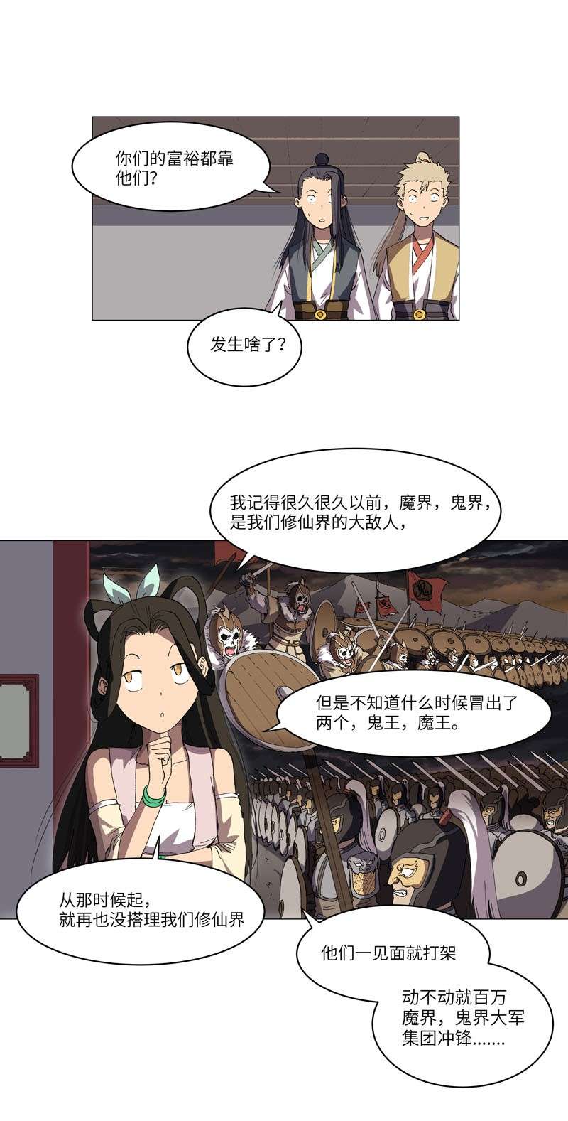 修仙者大战超能力146 都不做人了