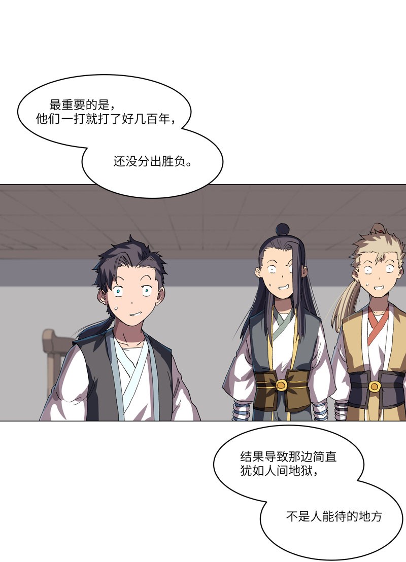 修仙者大战超能力146 都不做人了