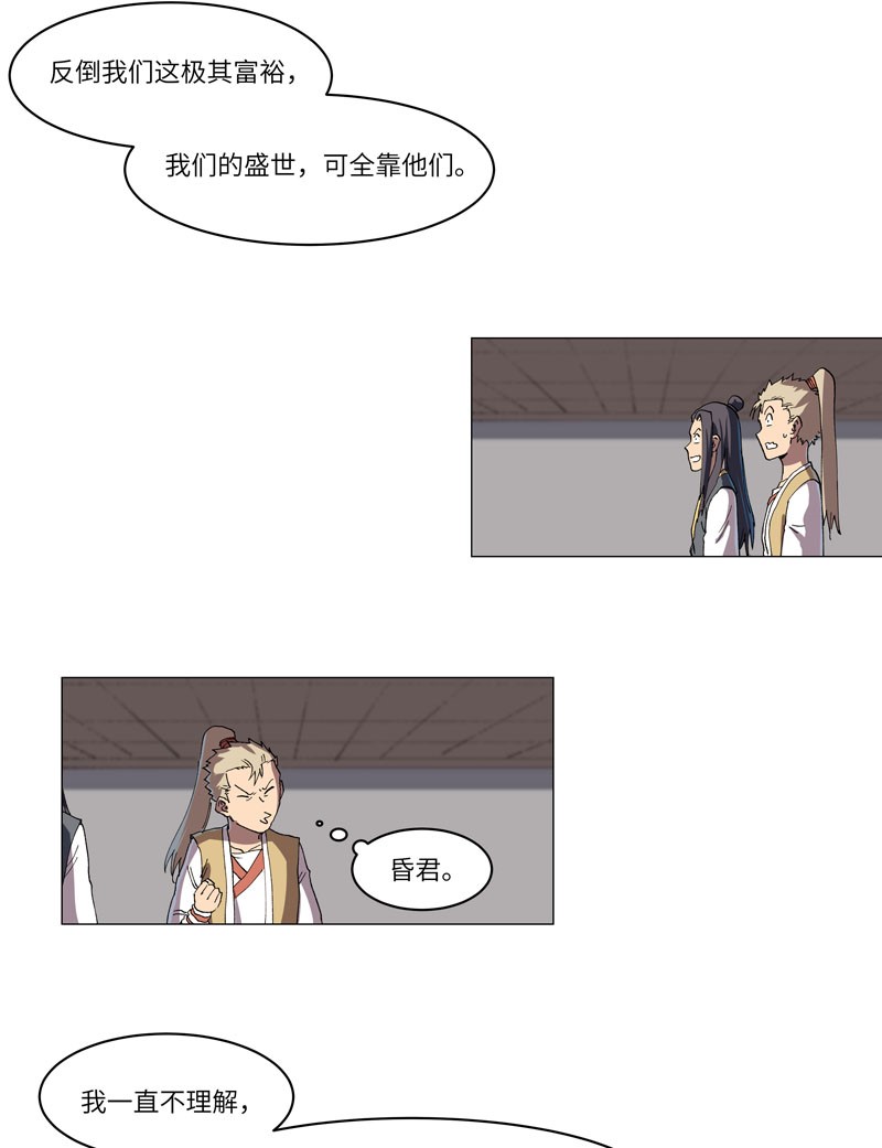 修仙者大战超能力146 都不做人了