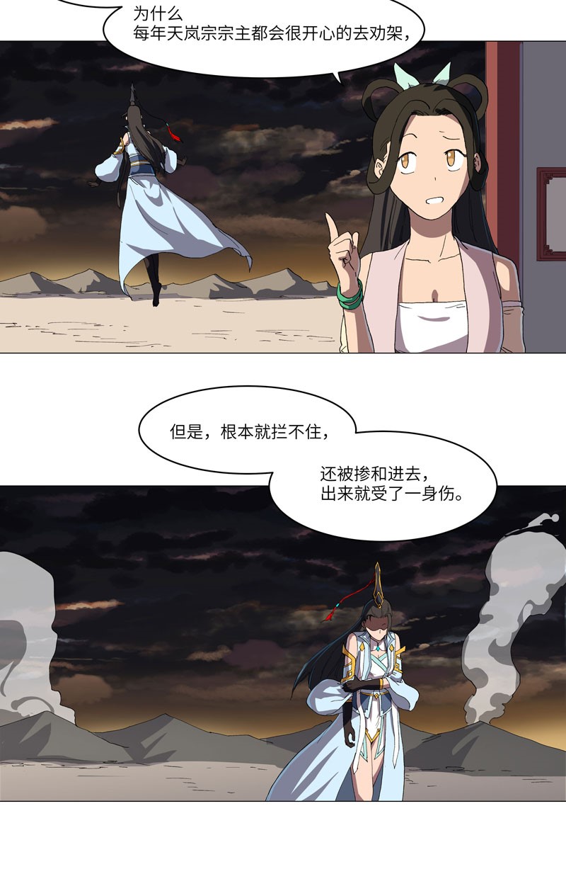 修仙者大战超能力146 都不做人了