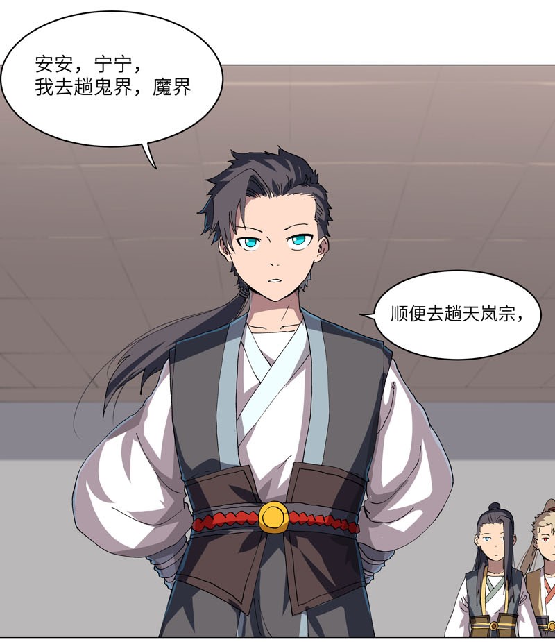 修仙者大战超能力146 都不做人了