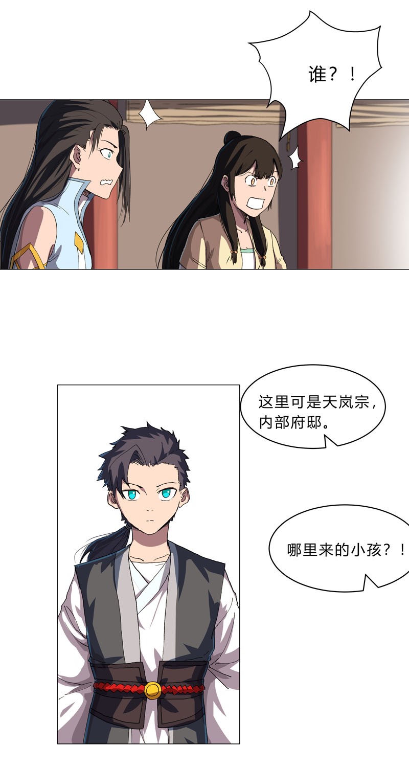 修仙者大战超能力147 走剧情