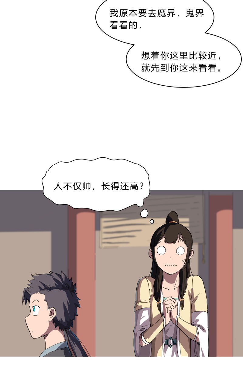 修仙者大战超能力147 走剧情