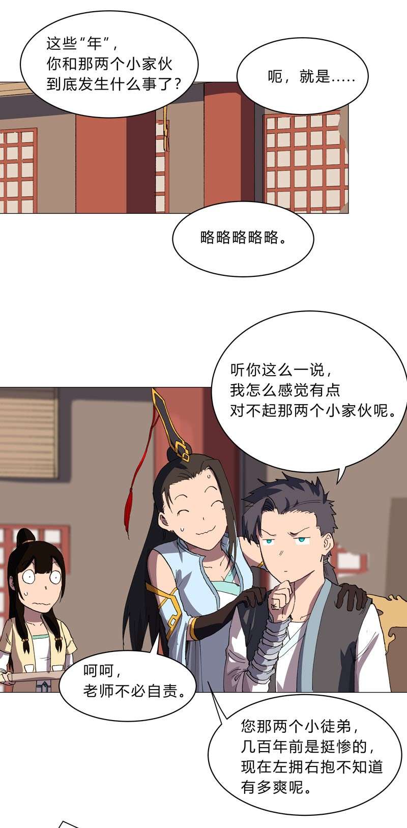 修仙者大战超能力147 走剧情