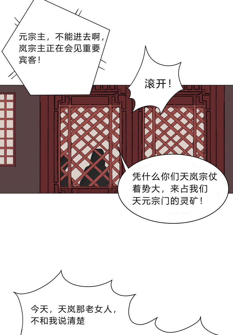 修仙者大战超能力147 走剧情