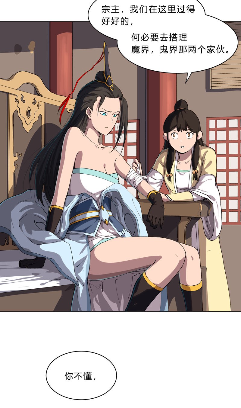 修仙者大战超能力147 走剧情