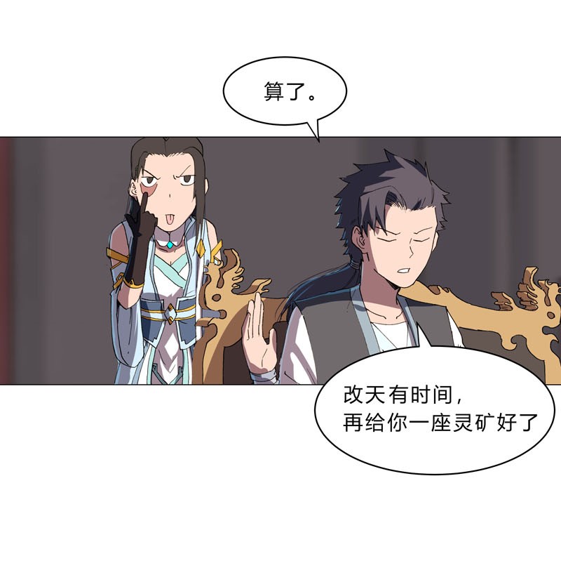 修仙者大战超能力147 走剧情