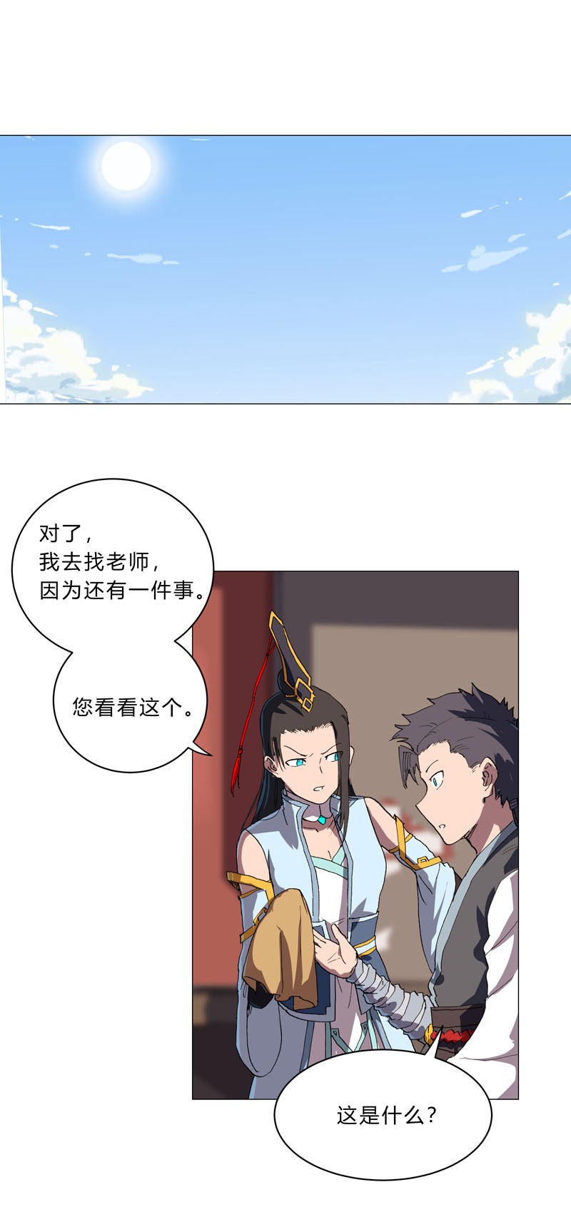 修仙者大战超能力147 走剧情