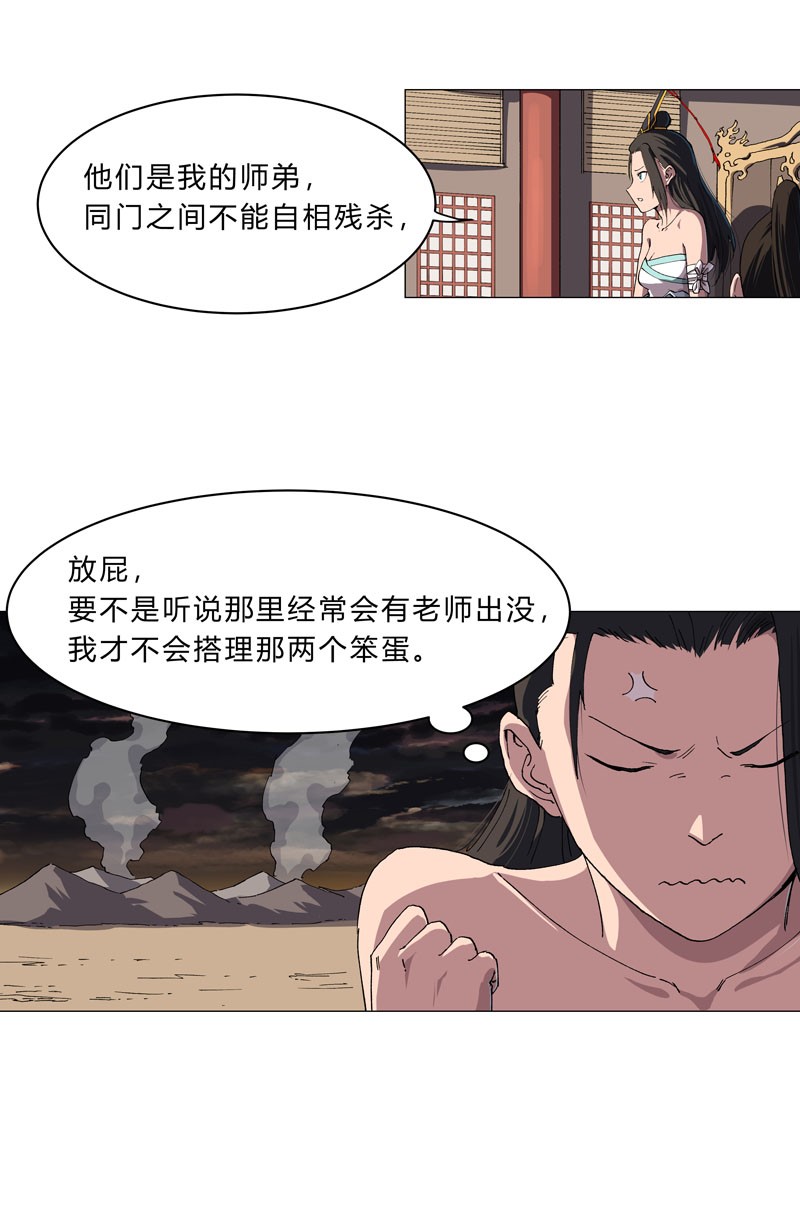 修仙者大战超能力147 走剧情