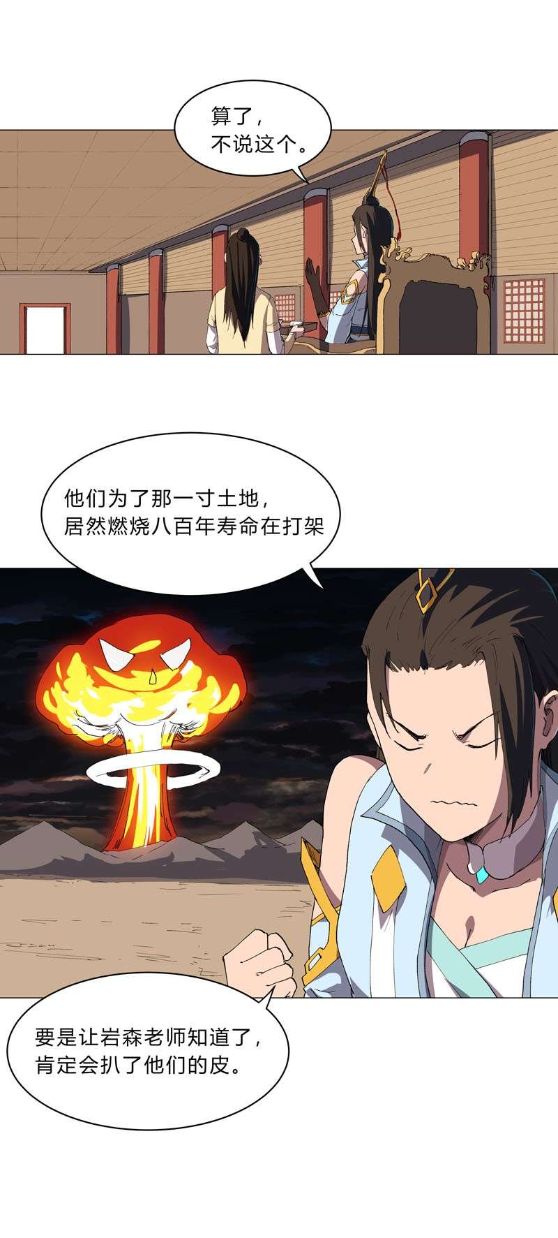 修仙者大战超能力147 走剧情