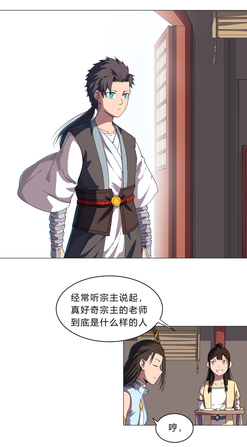 修仙者大战超能力147 走剧情