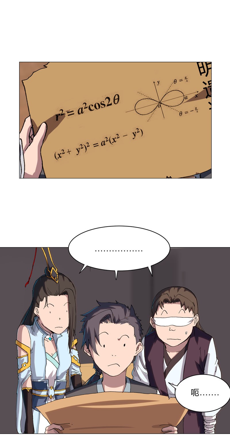 修仙者大战超能力148 要去揍人了