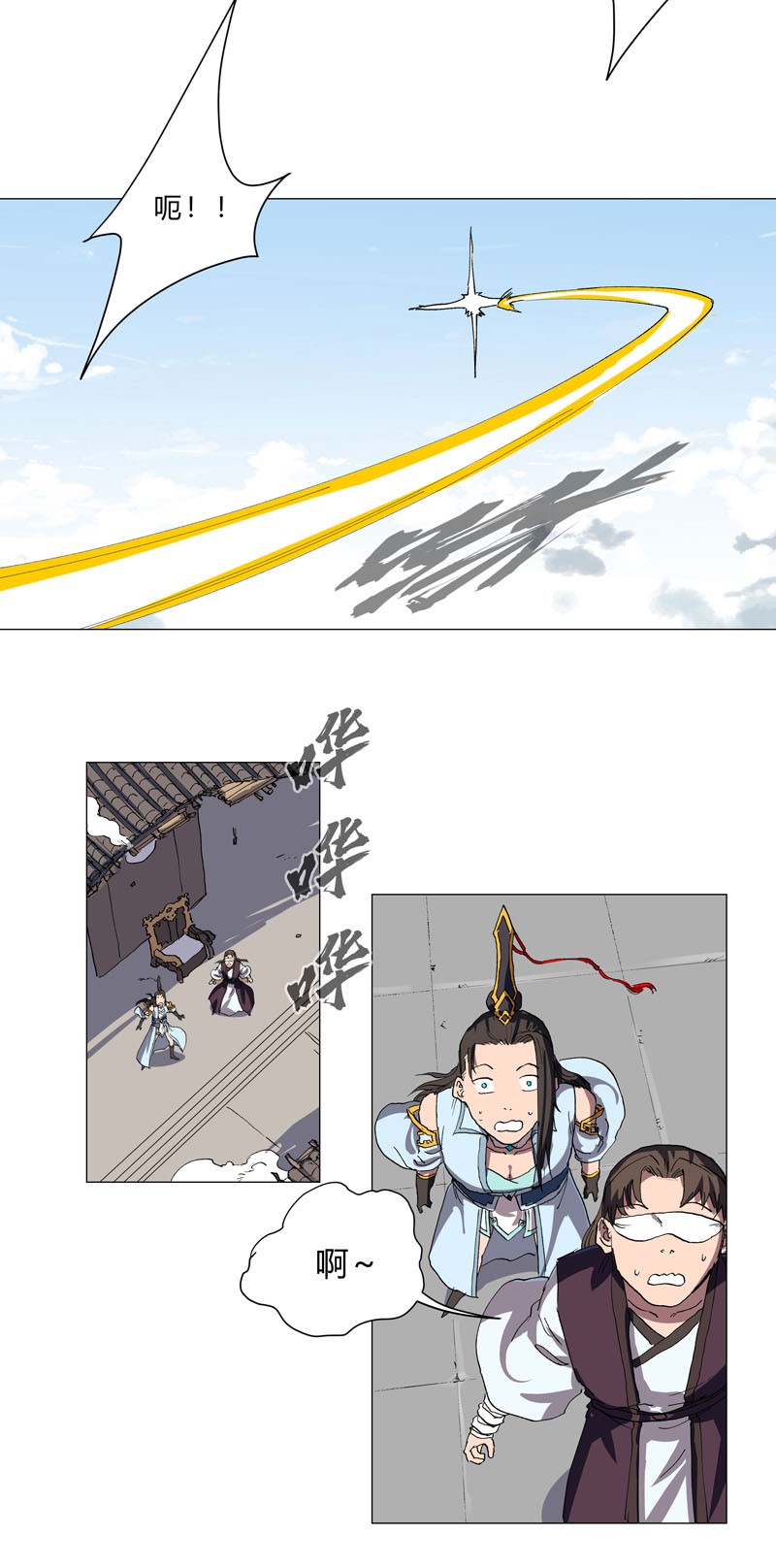 修仙者大战超能力148 要去揍人了