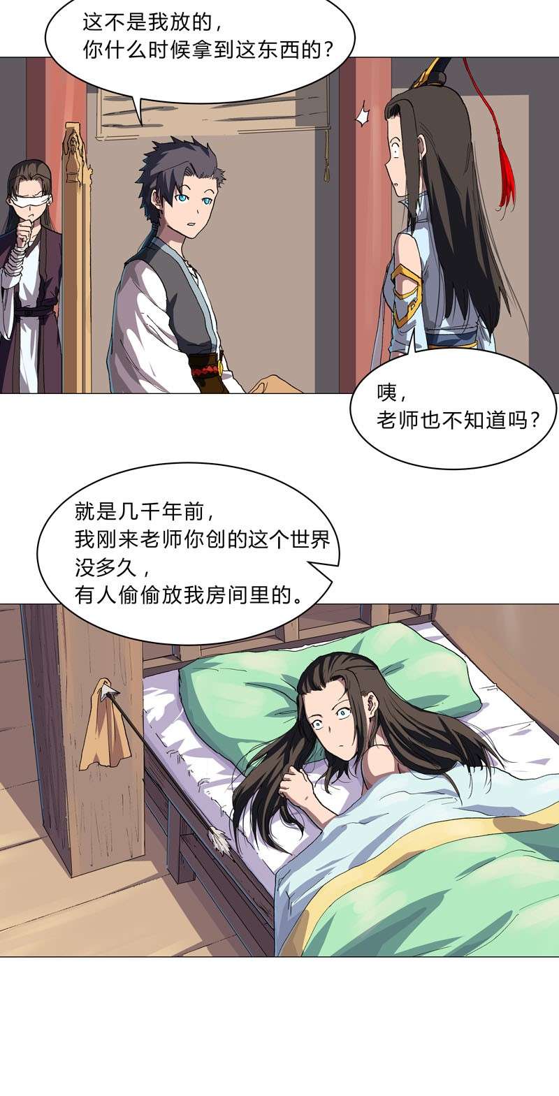 修仙者大战超能力148 要去揍人了