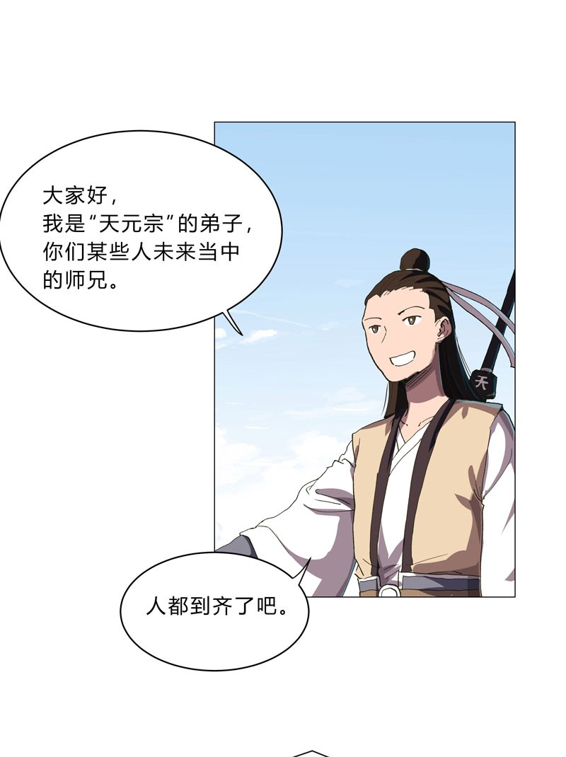 修仙者大战超能力148 要去揍人了