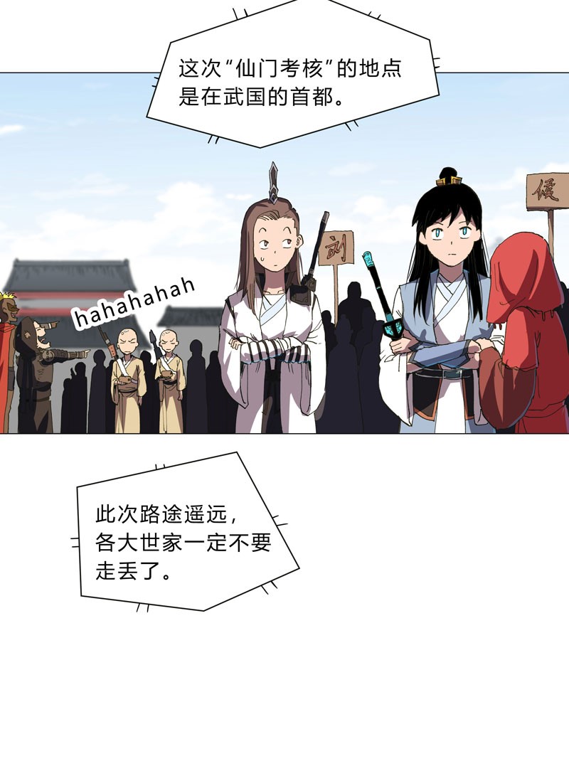 修仙者大战超能力148 要去揍人了