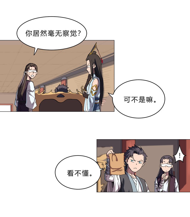 修仙者大战超能力148 要去揍人了