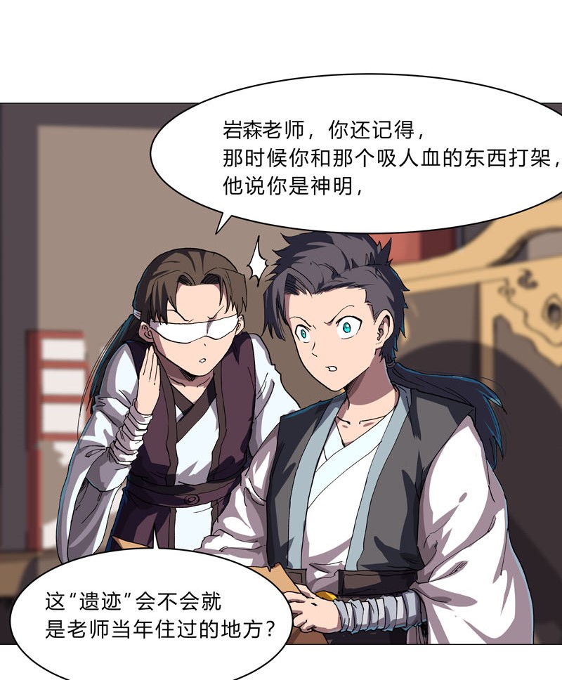 修仙者大战超能力148 要去揍人了