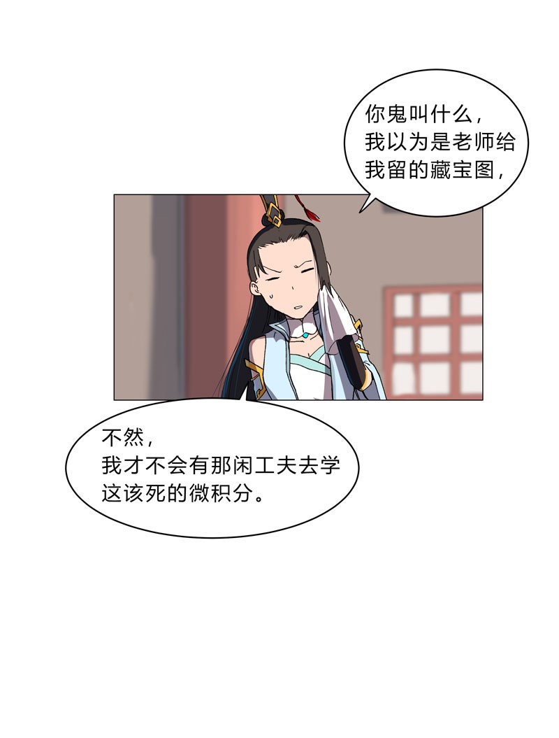 修仙者大战超能力148 要去揍人了