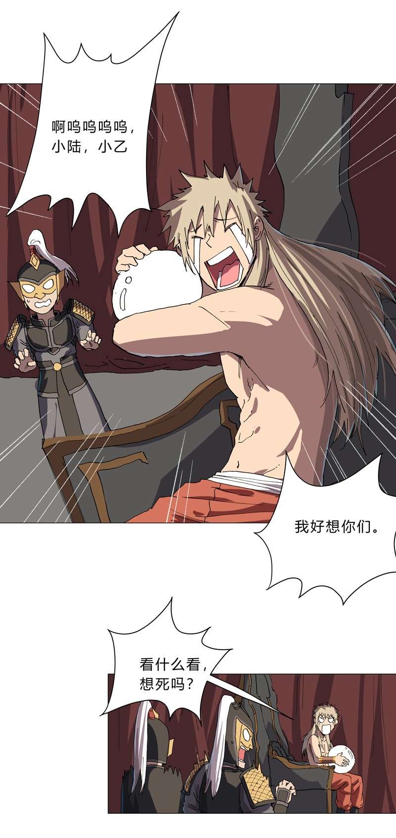 修仙者大战超能力149 亿点点远喔