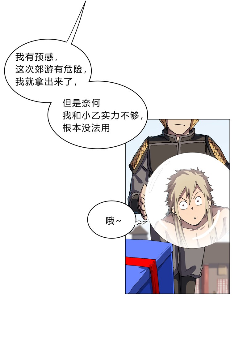 修仙者大战超能力149 亿点点远喔