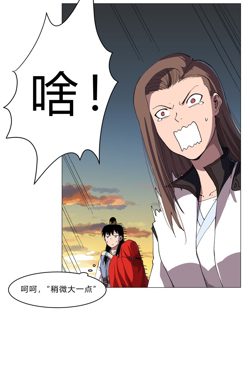 修仙者大战超能力149 亿点点远喔