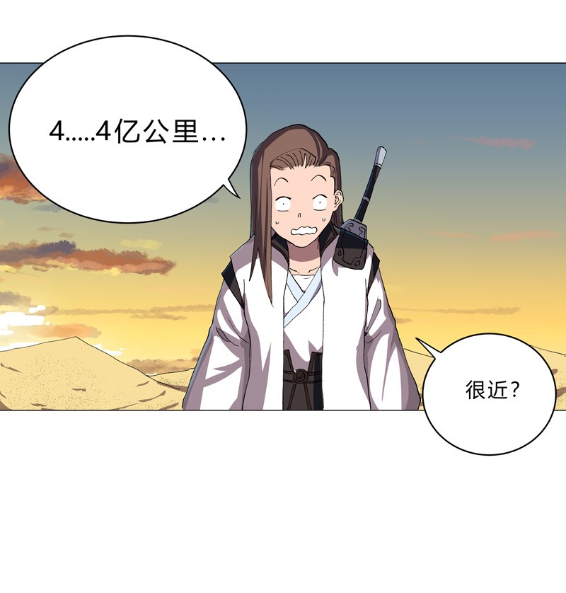 修仙者大战超能力149 亿点点远喔