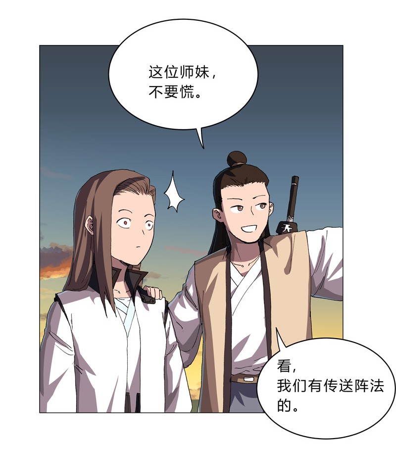 修仙者大战超能力149 亿点点远喔