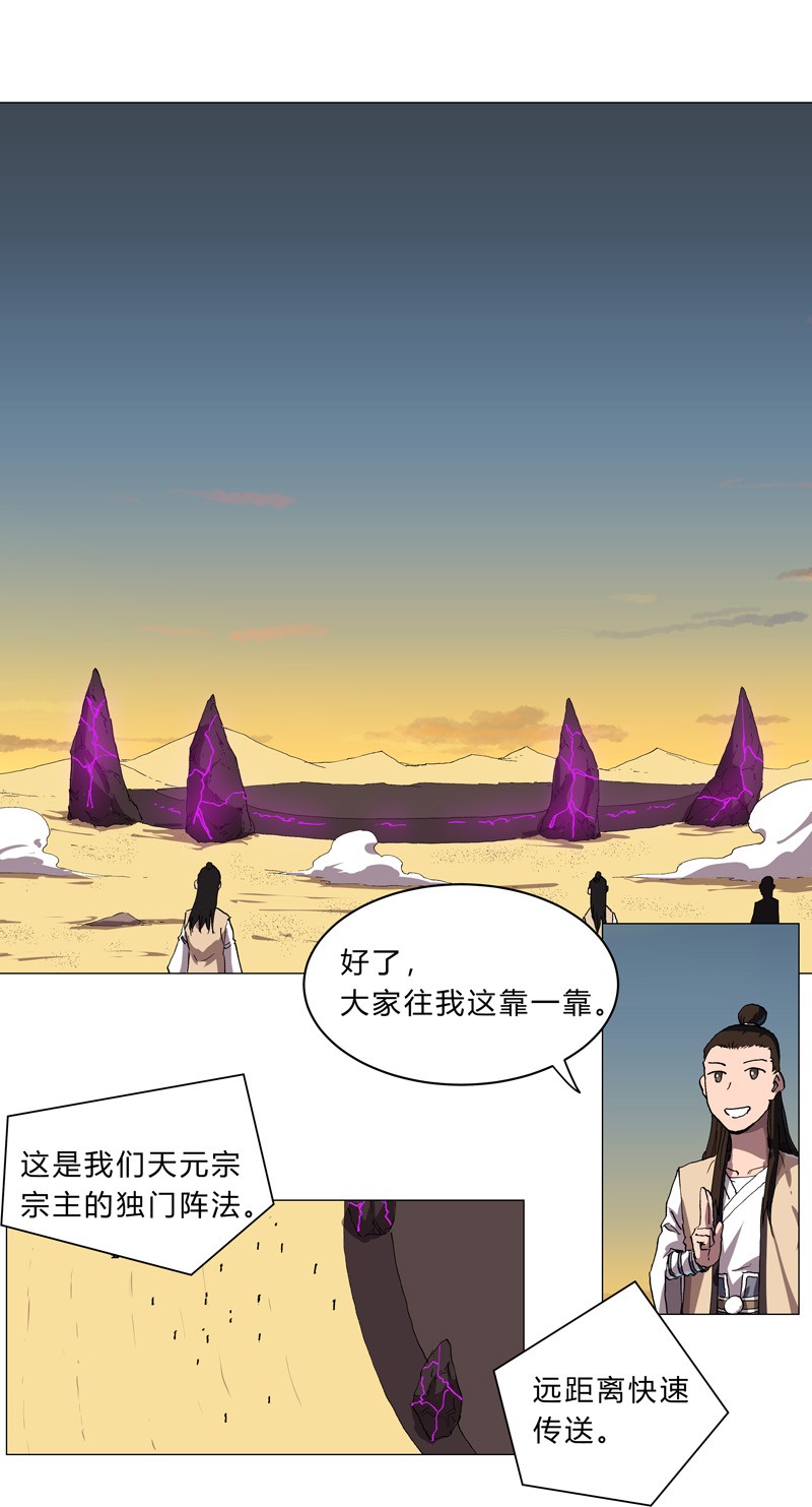 修仙者大战超能力149 亿点点远喔