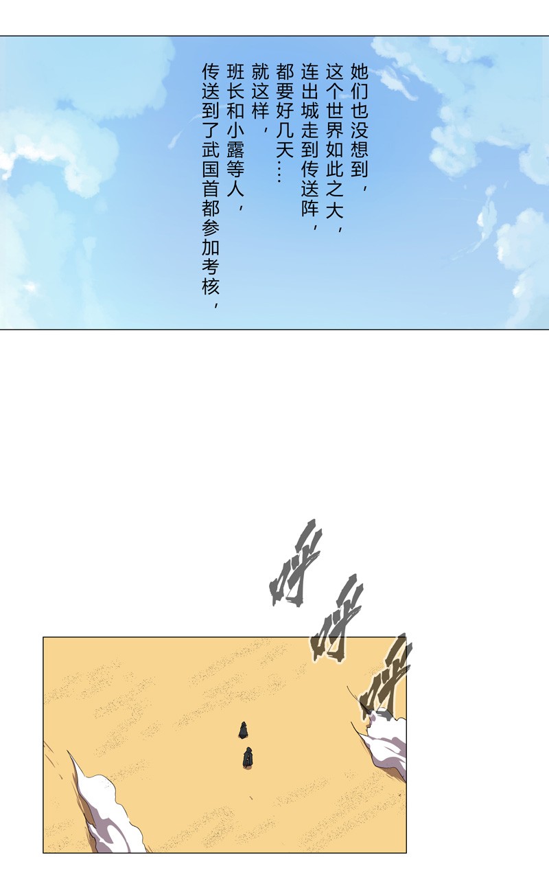 修仙者大战超能力149 亿点点远喔